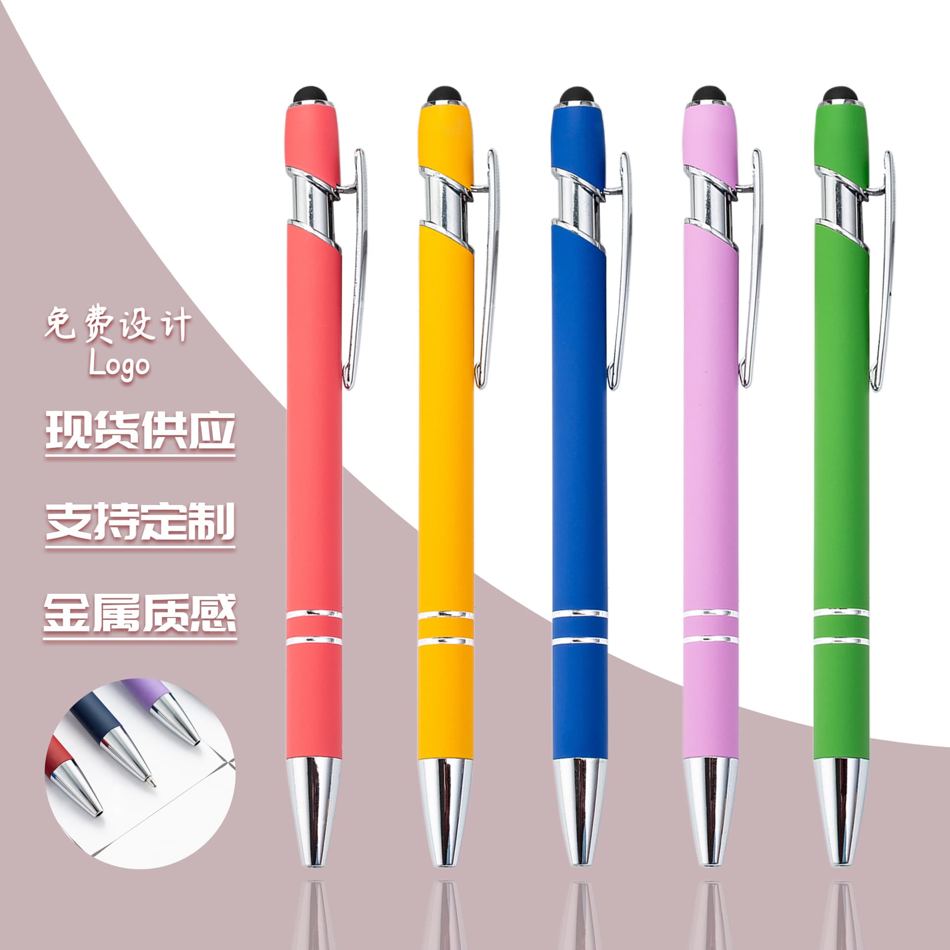 Factory Direct Aluminum Push Button Pen with Spray Glue, Metal Stylus Pen, Advertising Pen, Signature Ballpoint Pen Wholesale