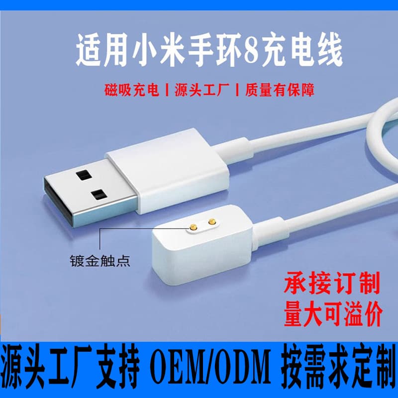 Compatible with Xiaomi Band 10/9/8 Charging Cable, Redmi Band 2/3 Watch 5 Charger, Magnetic Charging Cable