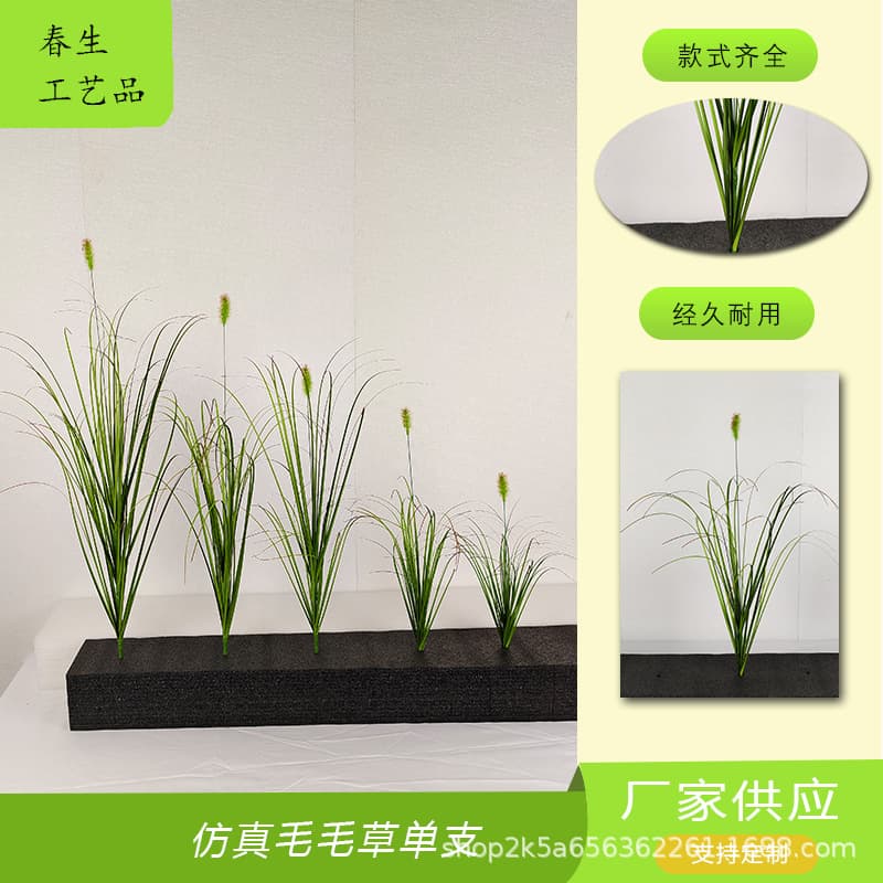 Simulated dog tail grass caterpillar reed grass home soft decoration landscaping fake grass simulated onion grass ornaments wholesale