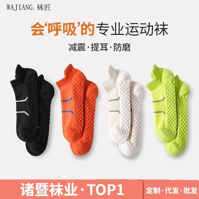 Men's Sports Socks Short Tube Thick Terry Bottom Cushion Non-Slip Sweat-Absorbing Running Professional Sports