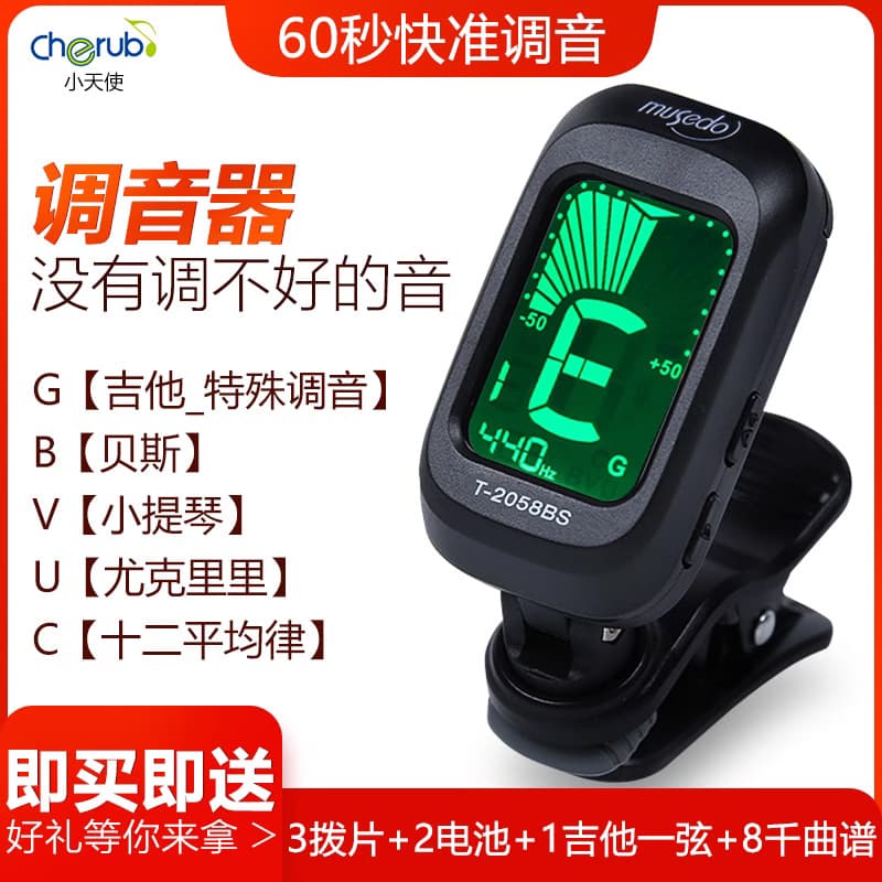 Little Angel Guitar Tuner Ukulele Violin Universal Tuner Genuine Electronic Special Beginner