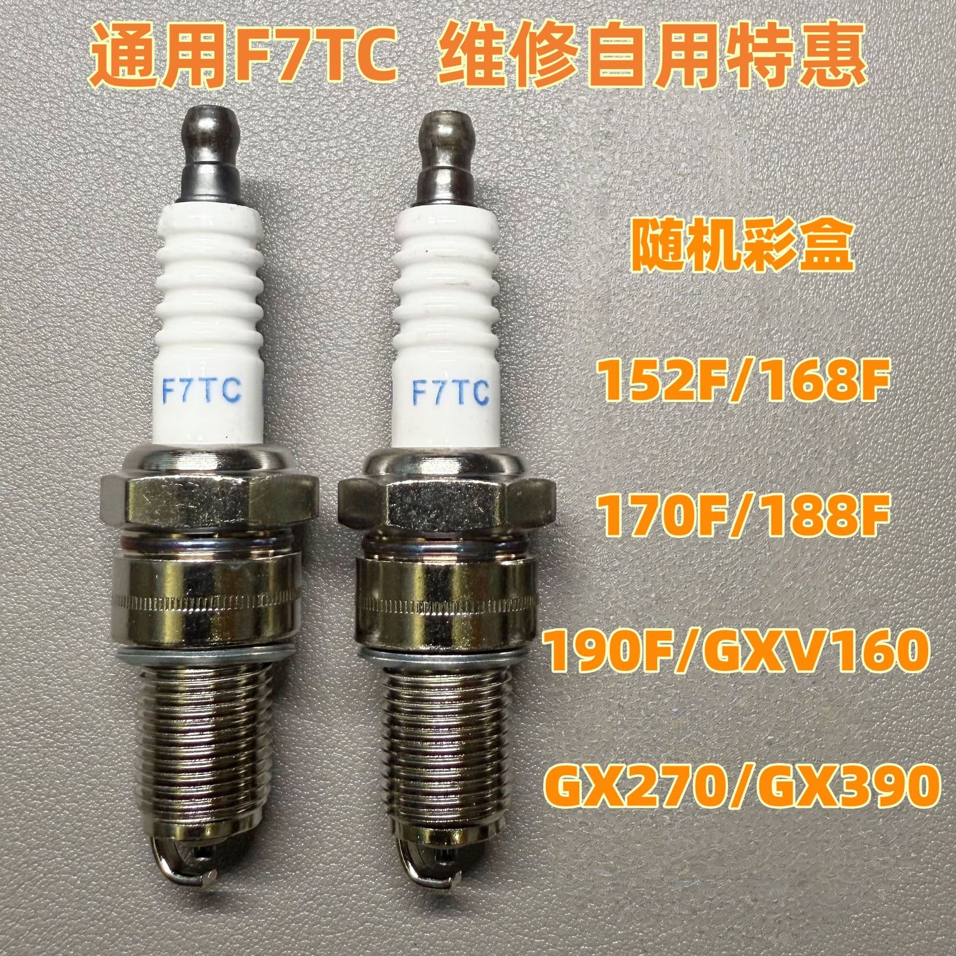 F7TC Tiller Gasoline Engine Spark Plug for GXV160/270/152/168/170/188/190F