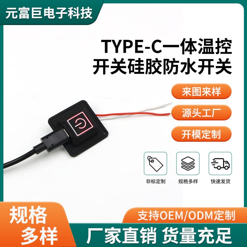 Source manufacturer heating gloves charge display silicone temperature control switch three-speed heating clothing waterproof switch