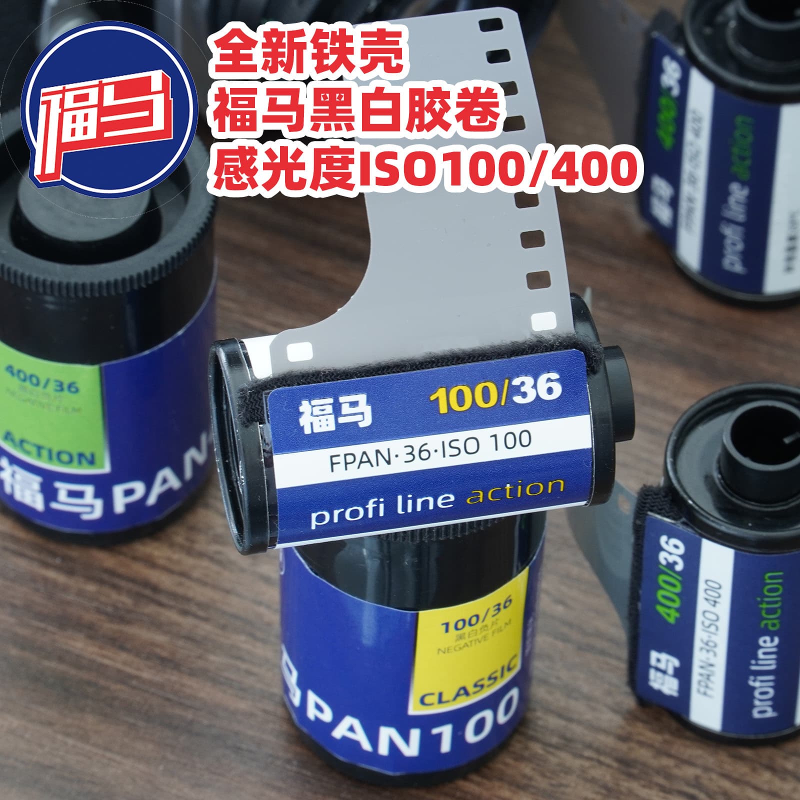 FOMA 35mm film, 135 black and white film, ISO 100 and ISO 400, brand new, repackaged in metal casing.