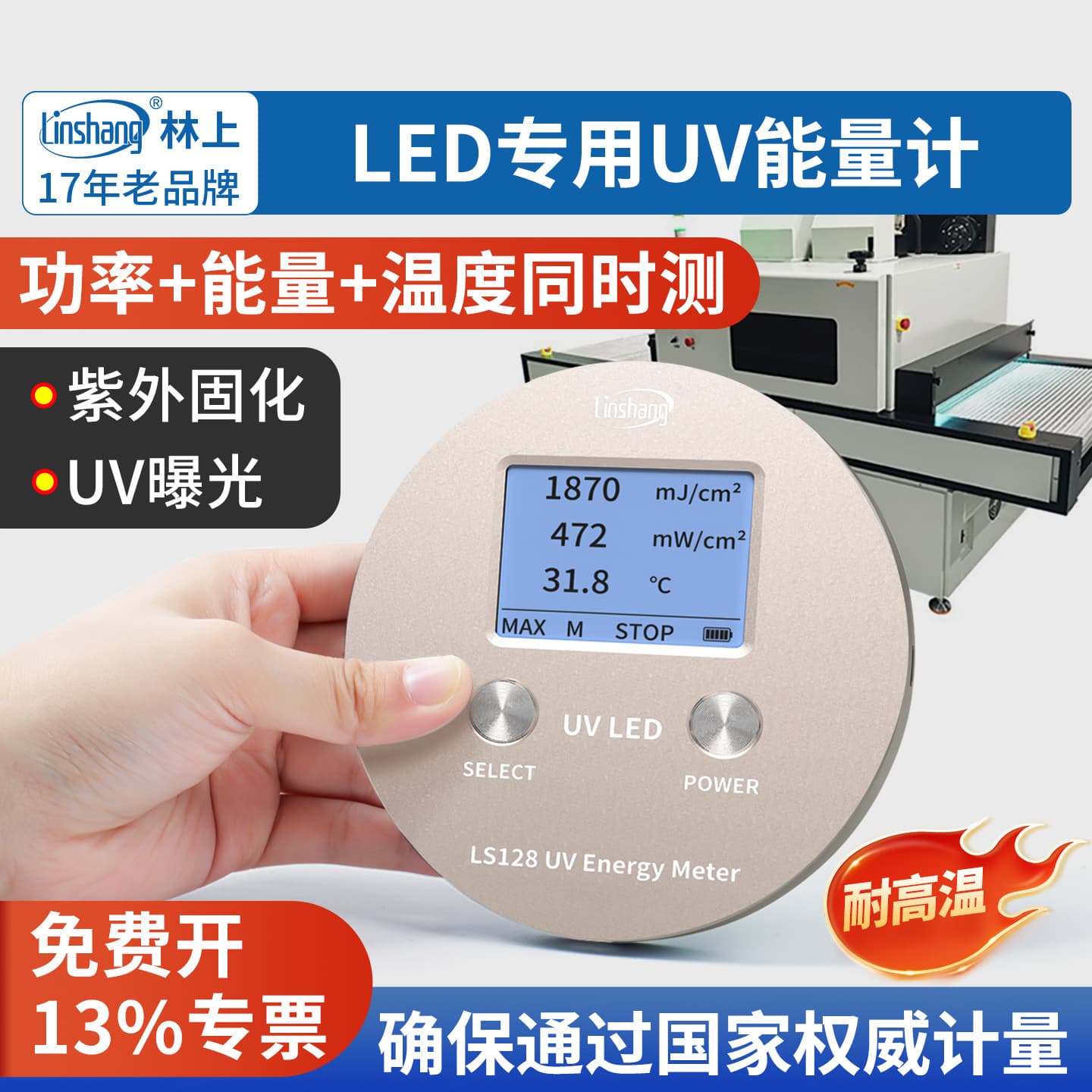 Linshang UV Energy Meter UVLED Irradiance Detector UV Energy Tester LS120 Ultraviolet Detector