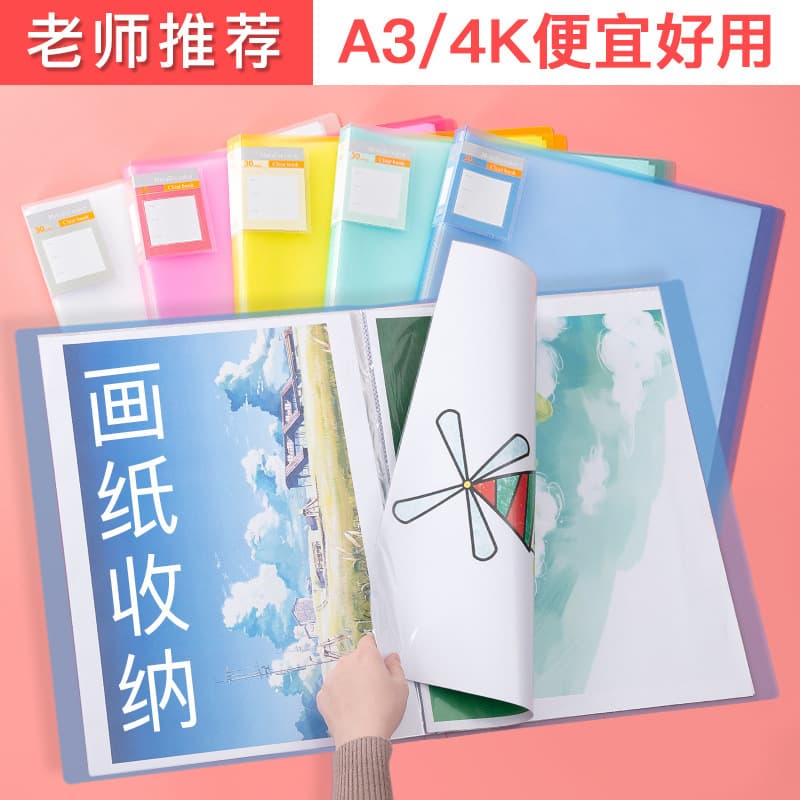 Thick Glossy A3 Binder Transparent Insert Art Portfolio Bag 8K Folder Insert Drawing Book Poster Storage