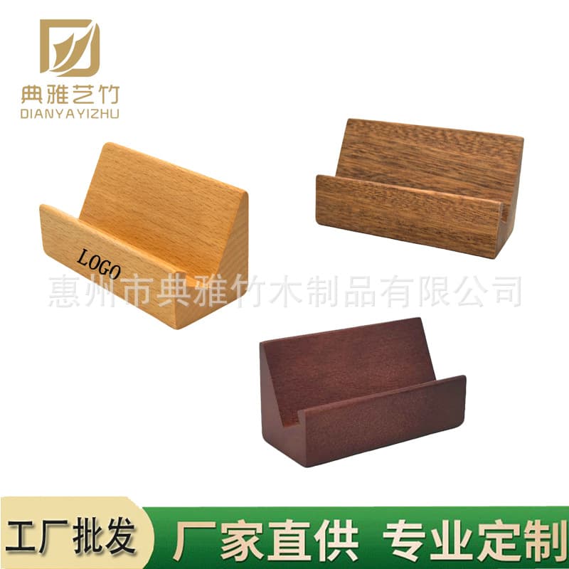 Solid wood business card base, simple business card box, business card holder, card storage seat, desk front desk, business card holder