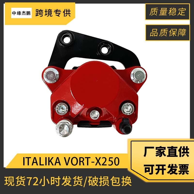 Motorcycle Caliper Fits Trasero Rojo Para Italika Vort-x250 F15020392