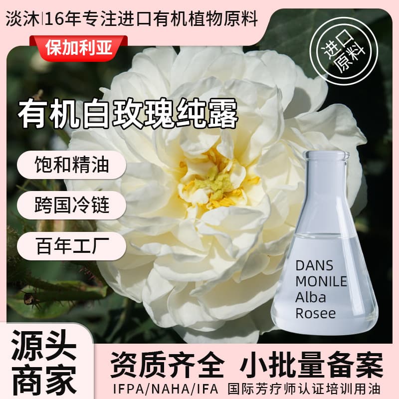 Bulgaria imported organic white rose hydrosol rose flower toner deep moisturizing natural plant liquid