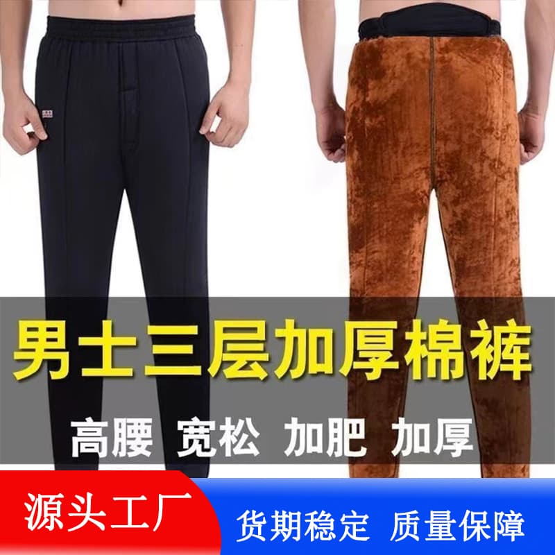 Winter Cotton Pants for Middle-aged and Elderly Men, Thickened Fleece-Lined Camel Hair Pants, Elastic Waist, Warm and Loose Fit