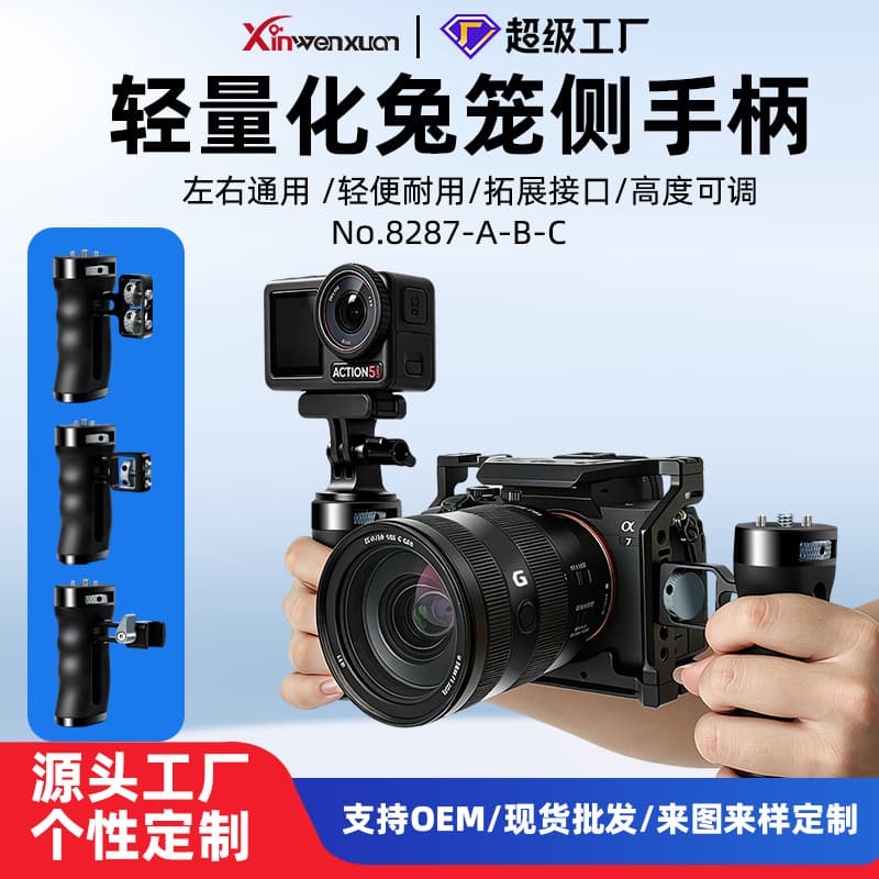 Camera Cage Side Handle NATO Rail 1/4 ARRI Locating Universal Left/Right Hand Multi-Expansion Holes Photography Accessory