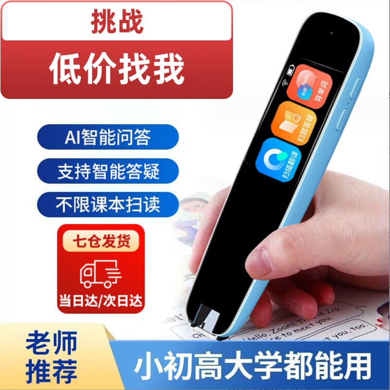 Student Dictionary Pen with Smart Scanning for English Translation, All-Subject Universal Children's Gift