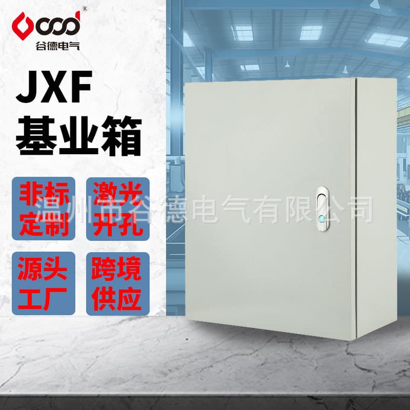 Goode Custom Wall-Mounted Surface Mounted Indoor Household Engineering Complete Distribution Box Indoor Control Box JXF Base Box