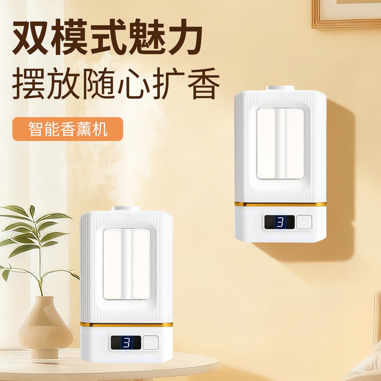 Automatic Aroma Diffuser with Empty Bottle Digital Display, Scent Diffuser, Low Battery Indicator, Long Battery Life for Home