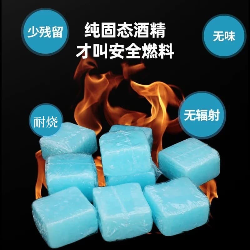 Solid alcohol block, commercial hotel catering hot pot, dry pot grilled fish fire block, solid wax block, heating, long-lasting and burn-resistant