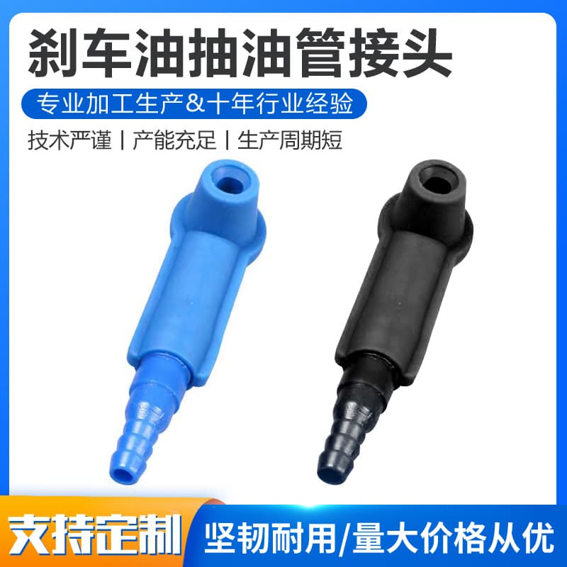 Brake Fluid Bleeder Hose Connector Brake Fluid Changer Connector Accessories Pipe Joint Brake Fluid Change Tool Connector