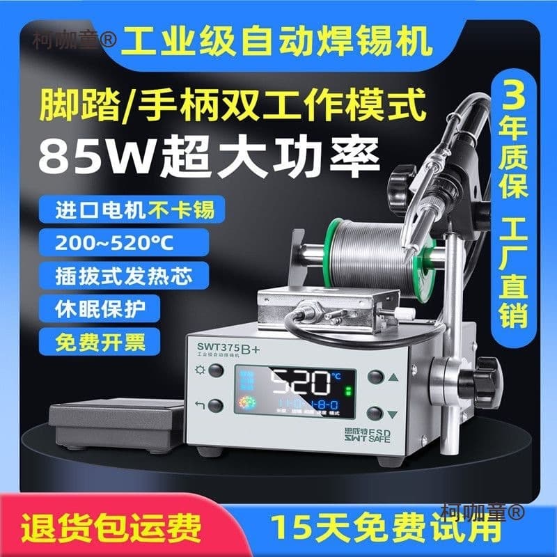 Semi-automatic soldering machines, foot-pedal automatic solder feeders, solder feeding machines, smart soldering machines, handheld adjustable Metabo tools.