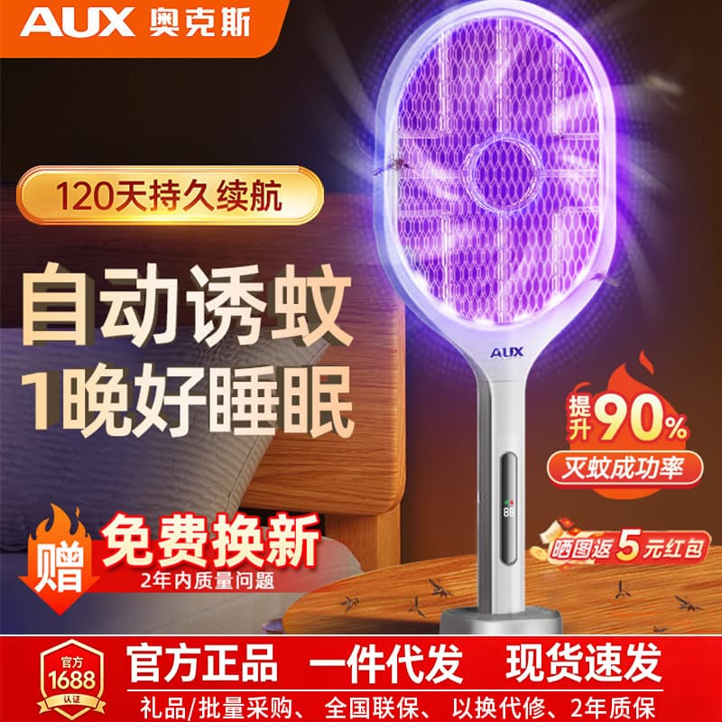 AUX Rechargeable Electric Mosquito Swatter & Bug Zapper 2-in-1, Automatic Mosquito Attraction, Fly Swatter New