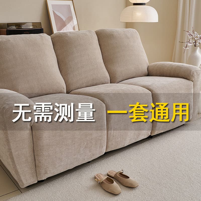 Chivas Regal sofa cover 2026 new high-end anti-cat scratch Chivas first class universal electric sofa cover