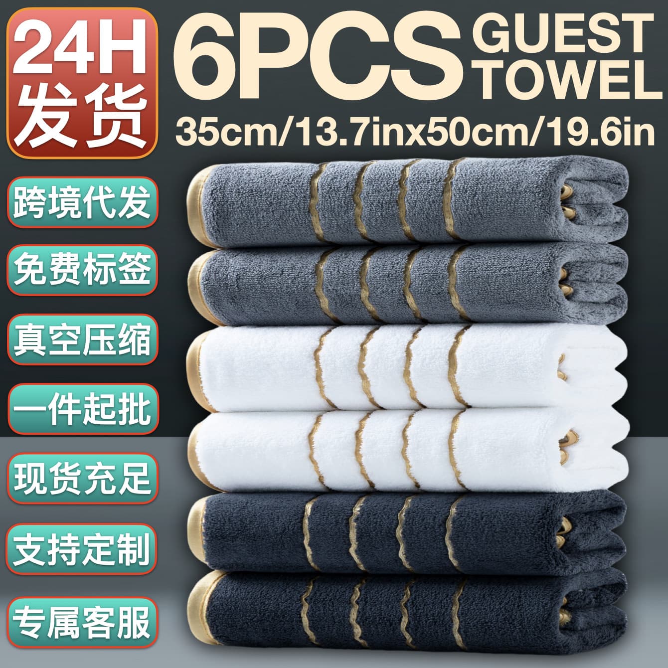 Cross-border wholesale gold-thread 35*50cm coral fleece soft guest towel six-pack, comfortable bathroom shower set