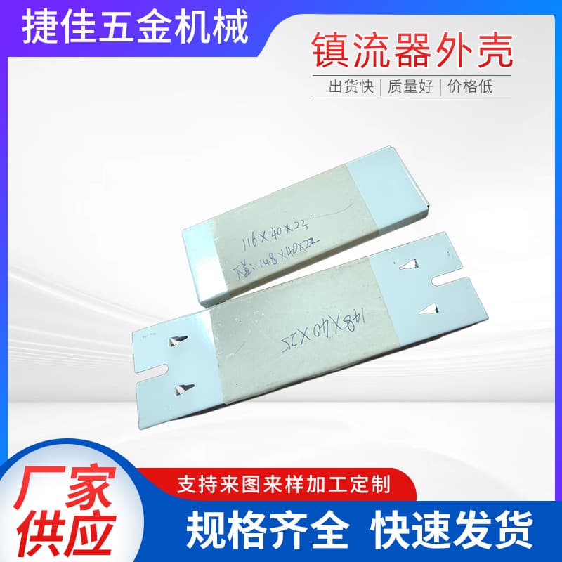 LED driver power supply housing, rectangular power supply housing, lighting accessories, electronic ballast housing
