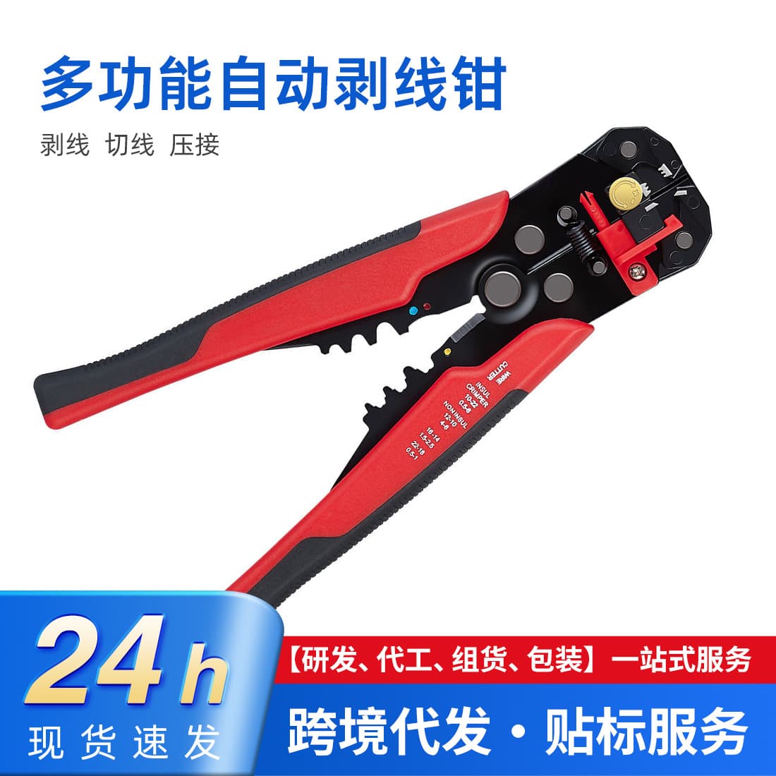 Cross-border Multi-function Electrician Pliers Automatic Wire Stripper Wire Stripping and Crimping Pliers Electrician Tool