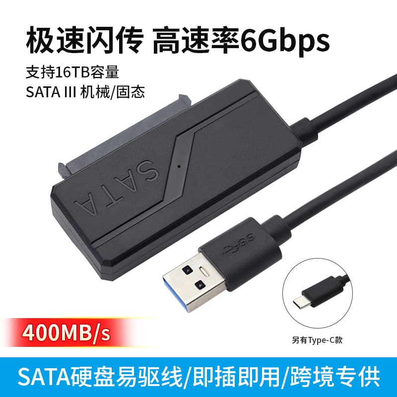 Factory USB 3.0 Easy Drive Cable 7+15 Pin SATA 2.5/3.5 Inch Hard Drive Cable Solid State Drive Reader