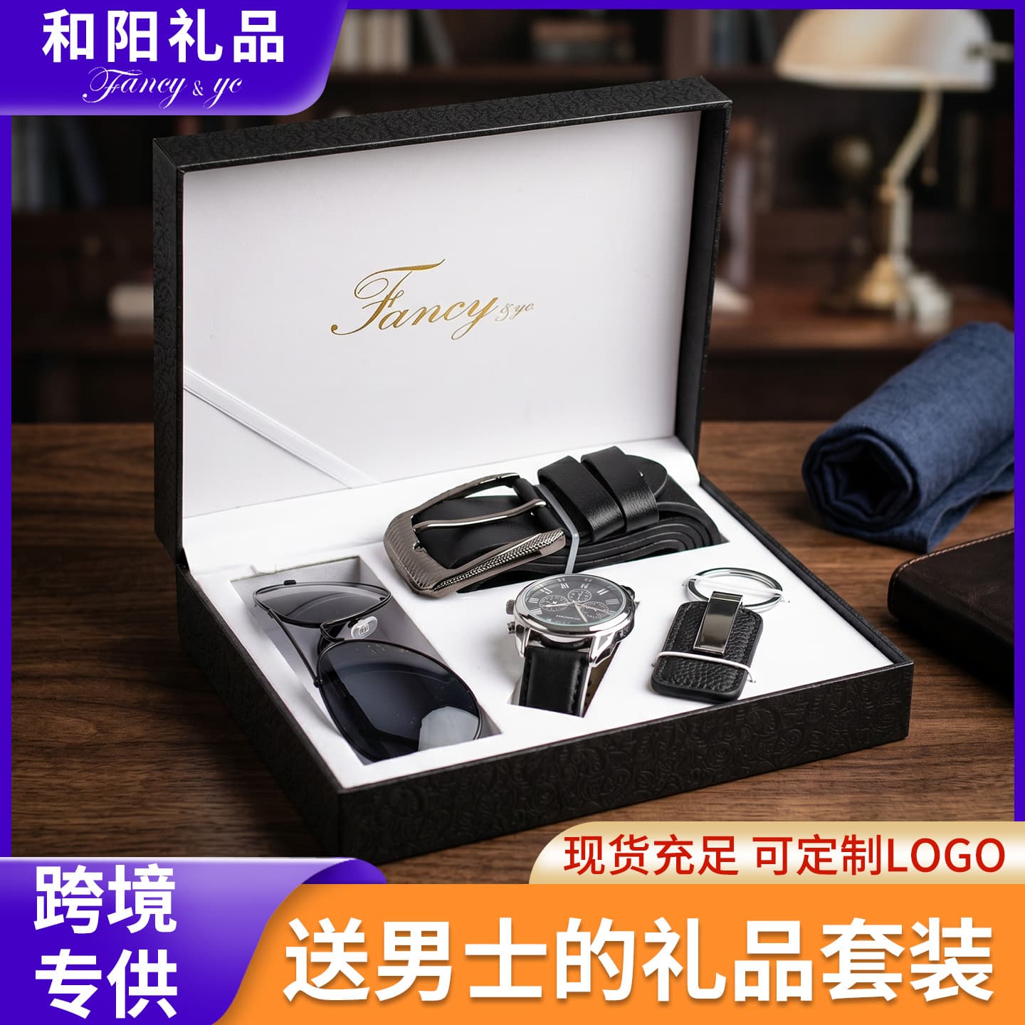 High-end Christmas souvenir for dad, business men's belt, sunglasses and watch set for Valentine's Day for boyfriend