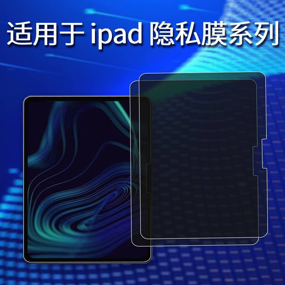 Privacy Anti-Peep Tempered Glass Film for iPad Series, Anti-Peep Full Screen Film, iPad Mini, Pro