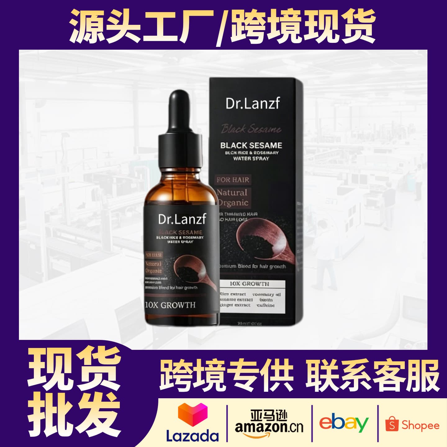 Cross-border Hot Seller Dr.Lanzf Black Sesame Hair Oil Nourish Hair Roots Reduce Hair Loss and Frizz Hair Treatment Essence