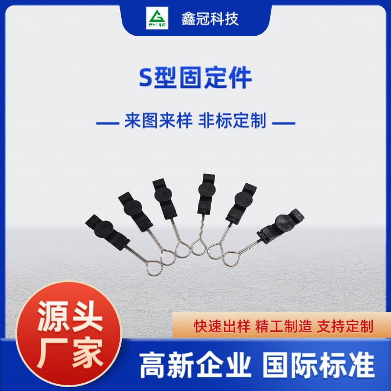 FTTH Fiber Accessory Drop Cable Pull Clamp S-Type Fixing Bracket Optical Cable Fastener