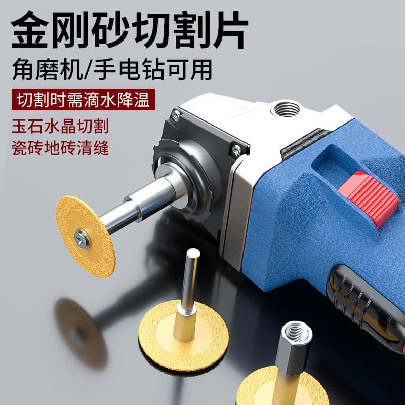 Hand electric drill emery cutting blade electric grinding small slice saw blade beautiful seam clearing glass jade grinding wheel polishing blade