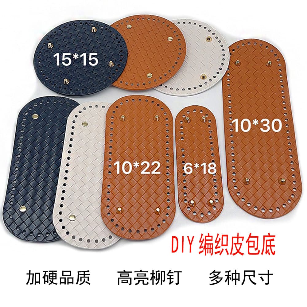 Hardened New DIY Woven Leather Bag Bottom Plate 22x10 Checkered Crochet Bag Base Hardware Accessories Wholesale