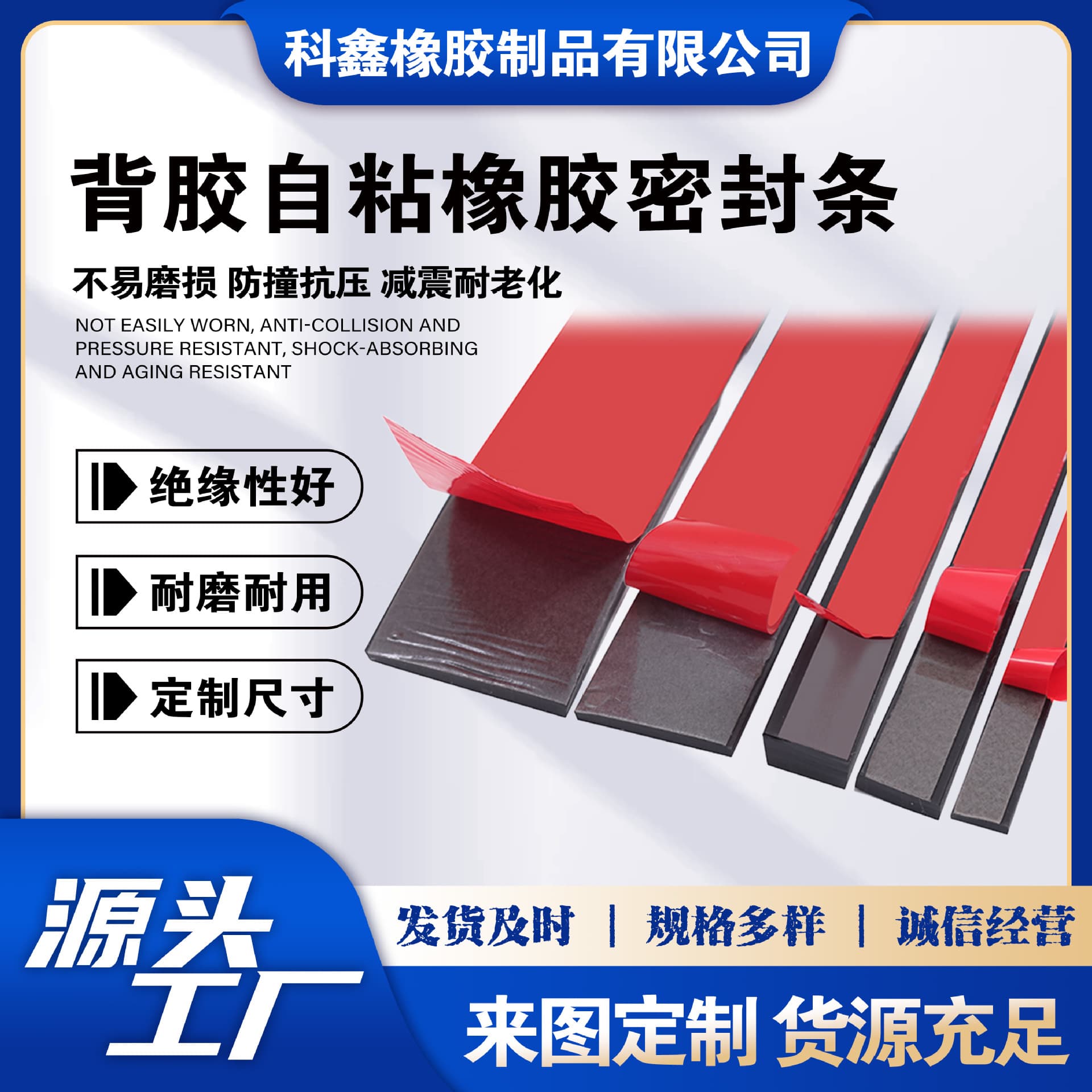 Self-adhesive solid rubber strip with backing, EPDM buffer strip for door gap sealing, glass gasket strip