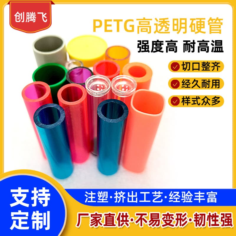 Factory direct sales: ABS tube, PC transparent tube, PVC tube, PETG high transparent hard tube, transparent incense packaging