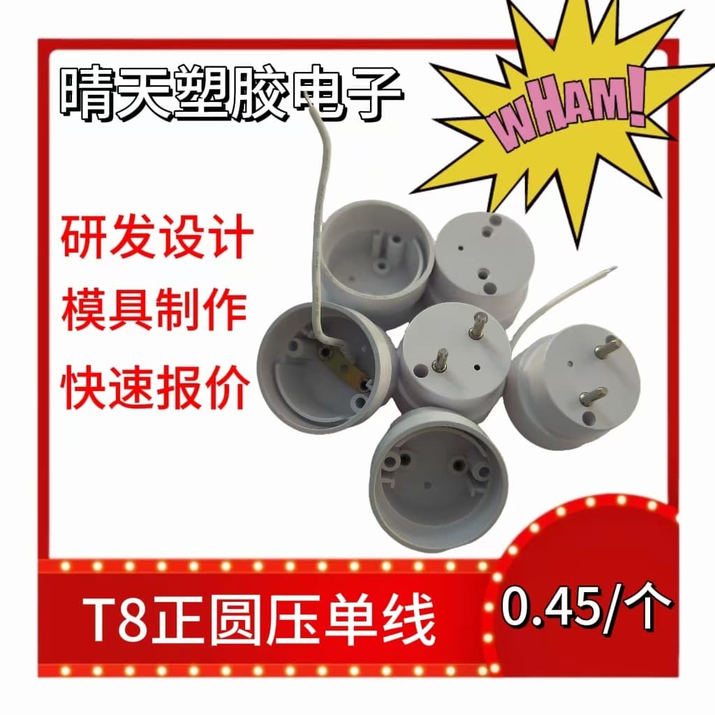 T8 round end caps factory direct sales of LED fluorescent lights, direct supply from the manufacturer, in stock available