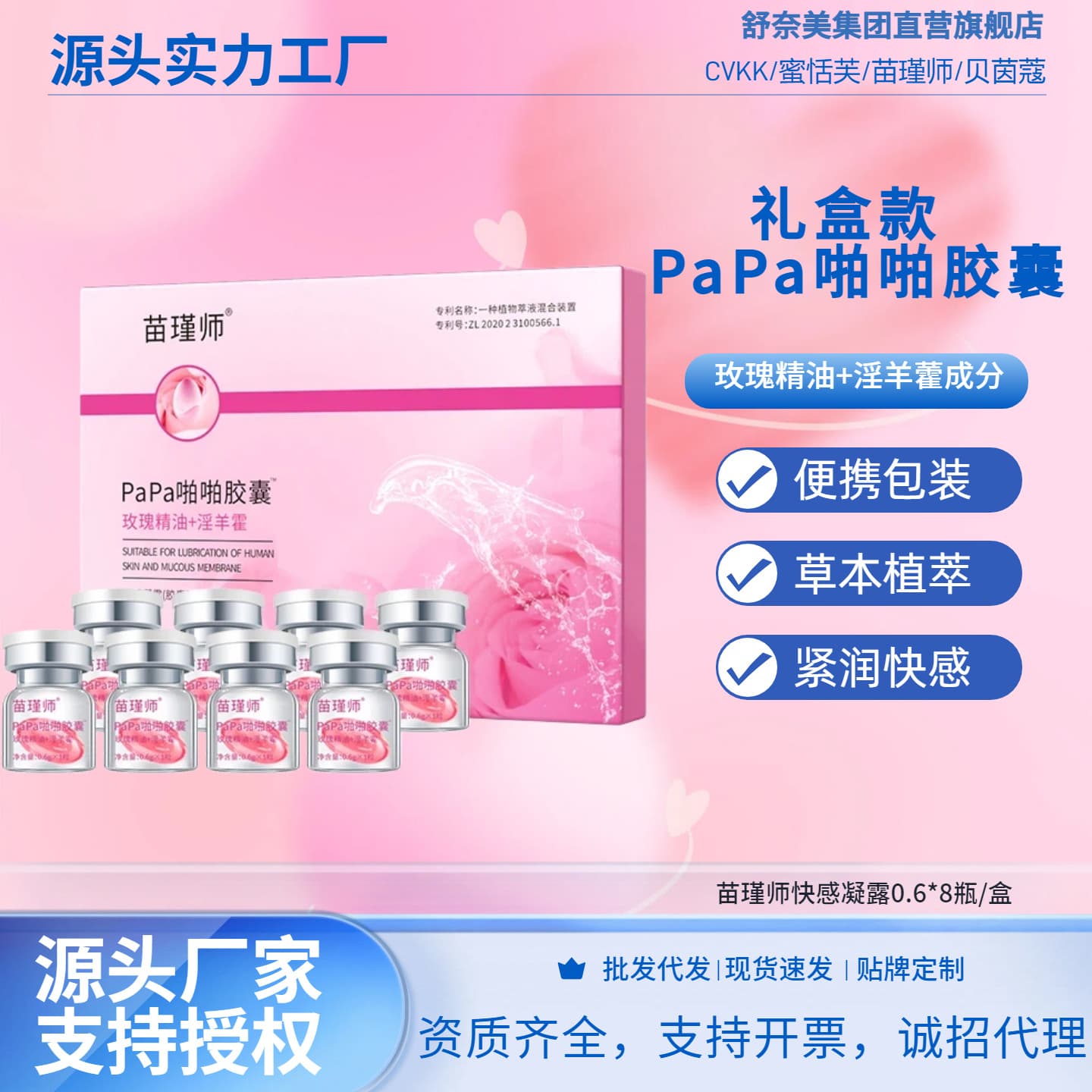 Miao Jinshi's Trendy Love Lubricant for Shared Pleasure, Private Parts Care, Male and Female Pleasure Enhancement, Orgasm Enhancement Pills
