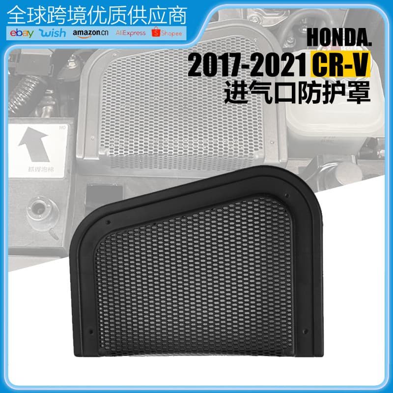 Cross-border 17-21 CRV Engine Air Intake Protection Cover Hybrid Gasoline Model Air Inlet Dust Cover Modification Decoration Accessory