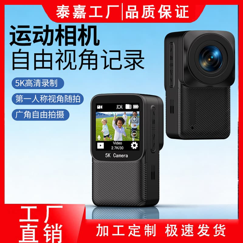 Cross-Border SK Thumb Camera Motorcycle Helmet Recorder Pocket Digital Outdoor Waterproof Sports Camera
