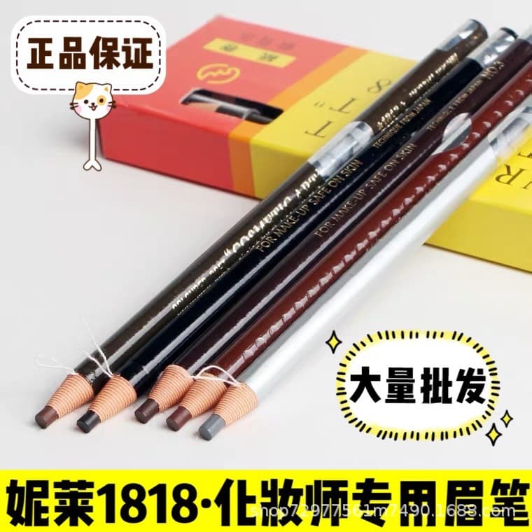 Nilai 1818 hard-core photo studio makeup artist recommends the use of tear-off matt eyebrow pencil, anti-counterfeiting label, bulk wholesale