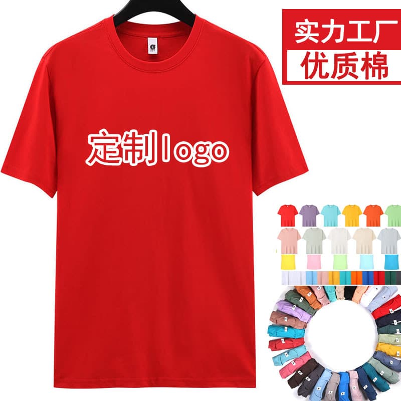 Custom 100% Cotton T-Shirt for Advertising, Class Uniforms, Workwear, Logo Printing, DIY Embroidery