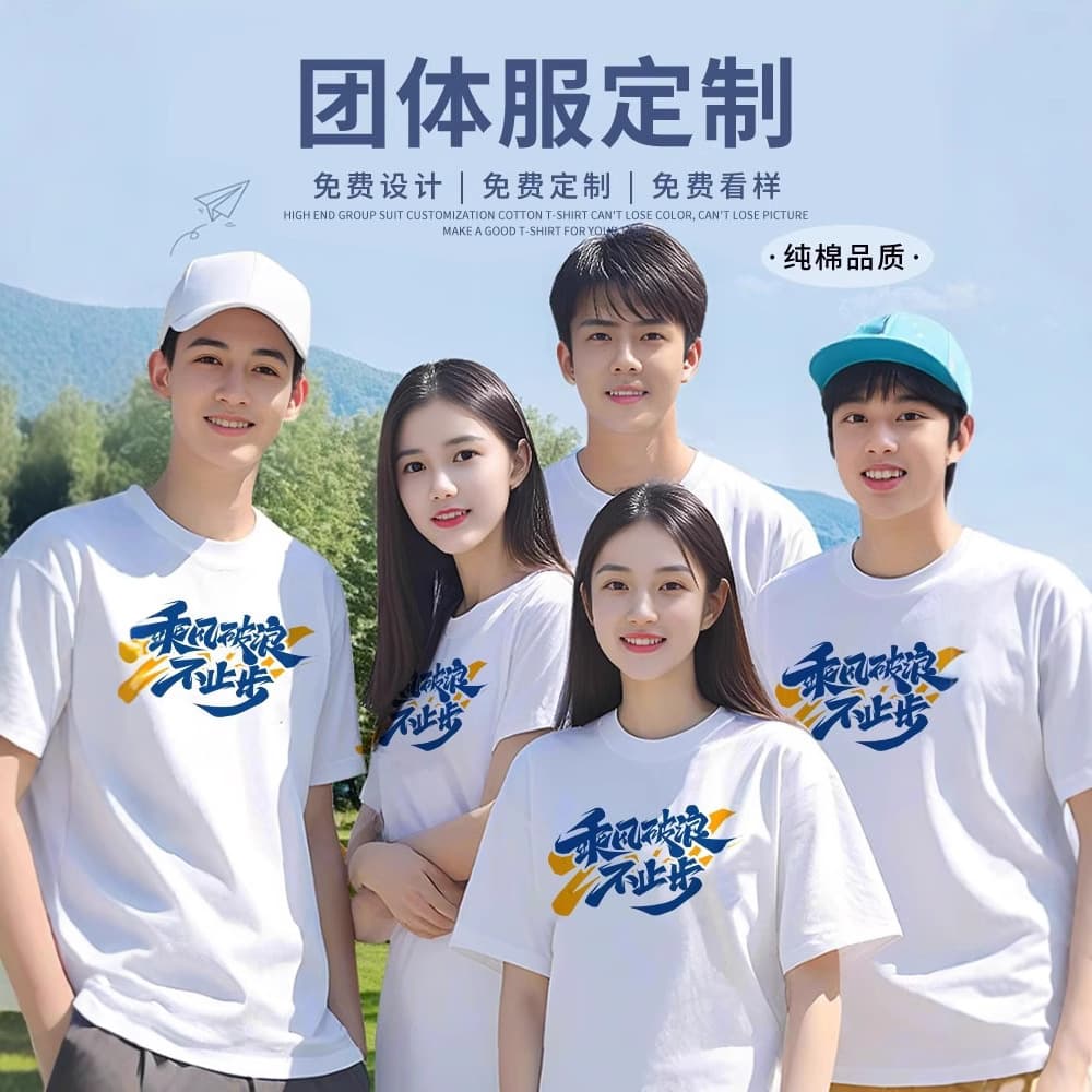 Pure Cotton T-Shirts, Custom Logo, Quick-Dry Crew Neck Short Sleeve, Corporate Workwear, Printed Class Uniforms, Advertising Cultural Shirts Wholesale
