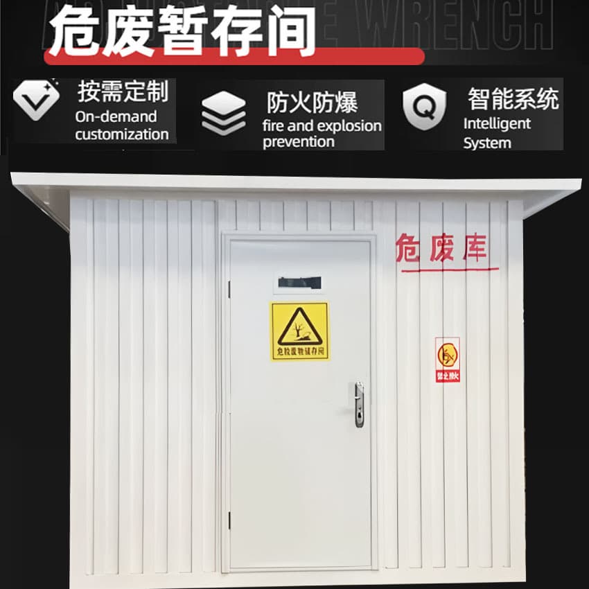 Hazardous waste storage room, gas station, chemical plant, auto repair shop, medical storage room, temporary hazardous waste storage room, hazardous waste warehouse, explosion-proof container.