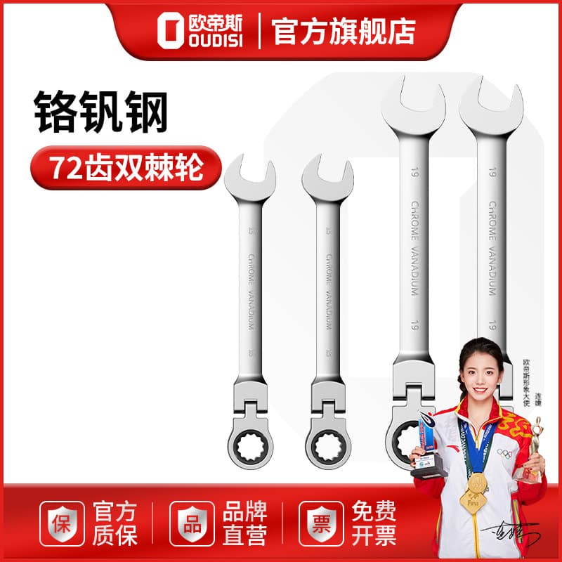 Otis flower open-ended dual-purpose wrench set dumb wrench ratchet plum open board hardware tools collection