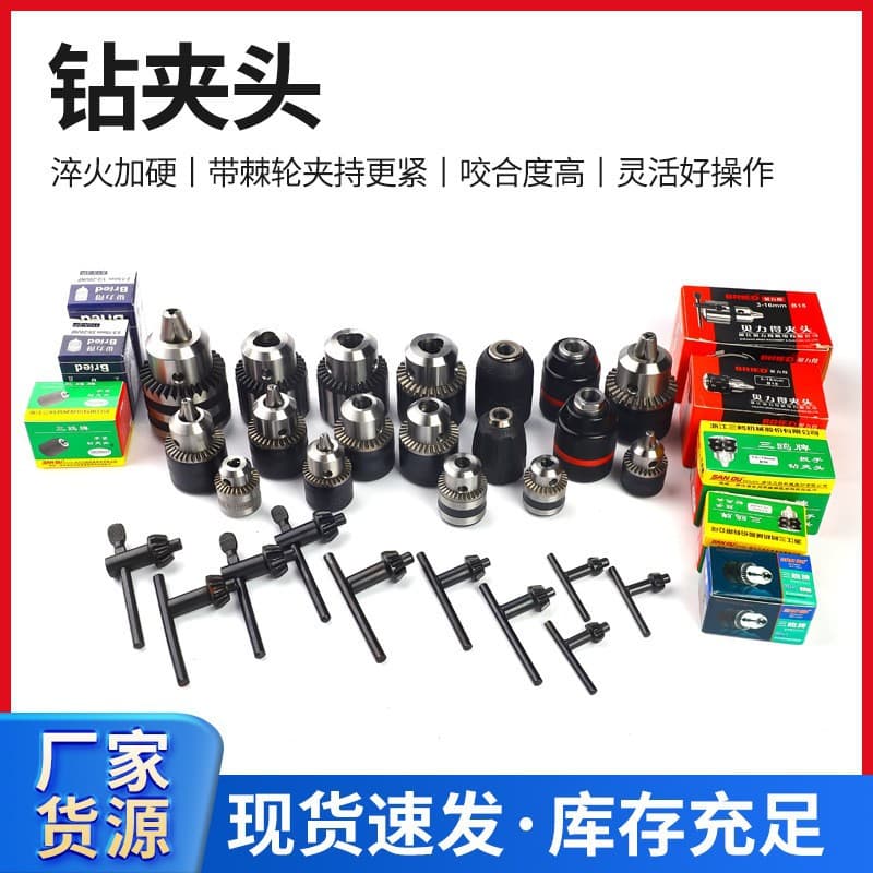 Beilide Wrench Drill Chuck 0.6-16mm Self-Locking Drill Chuck Hand Tight Drill Chuck Micro Electric Drill Chuck