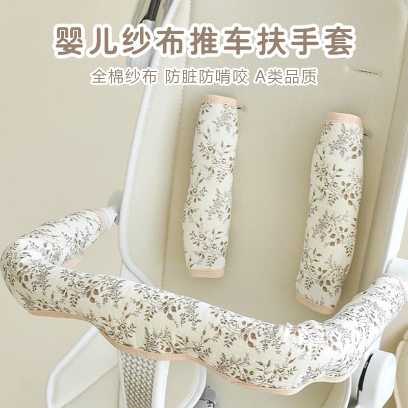 Stroller accessories front armrest cover anti-dirty handle protection stroller guardrail baby removable saliva towel