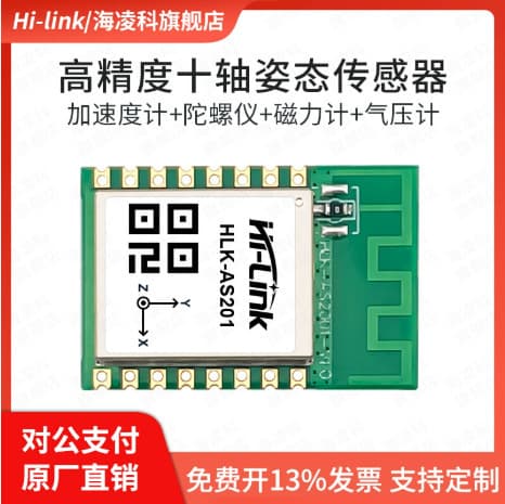 Hi-Link Gyroscope Module Ten-Axis Attitude Sensor AS201 Accelerometer Magnetic Field Angle Barometric Altitude