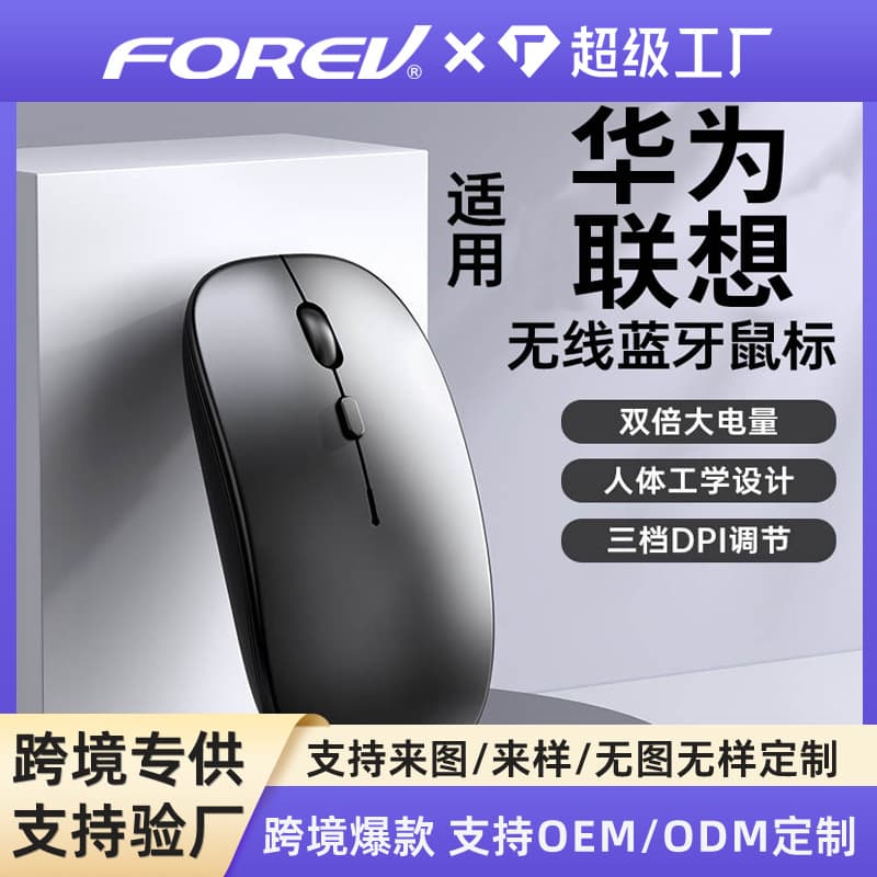 Wireless Bluetooth Mouse Dual Mode FVW309S Rechargeable Bluetooth Office Silent Mouse Compatible with HP/Dell