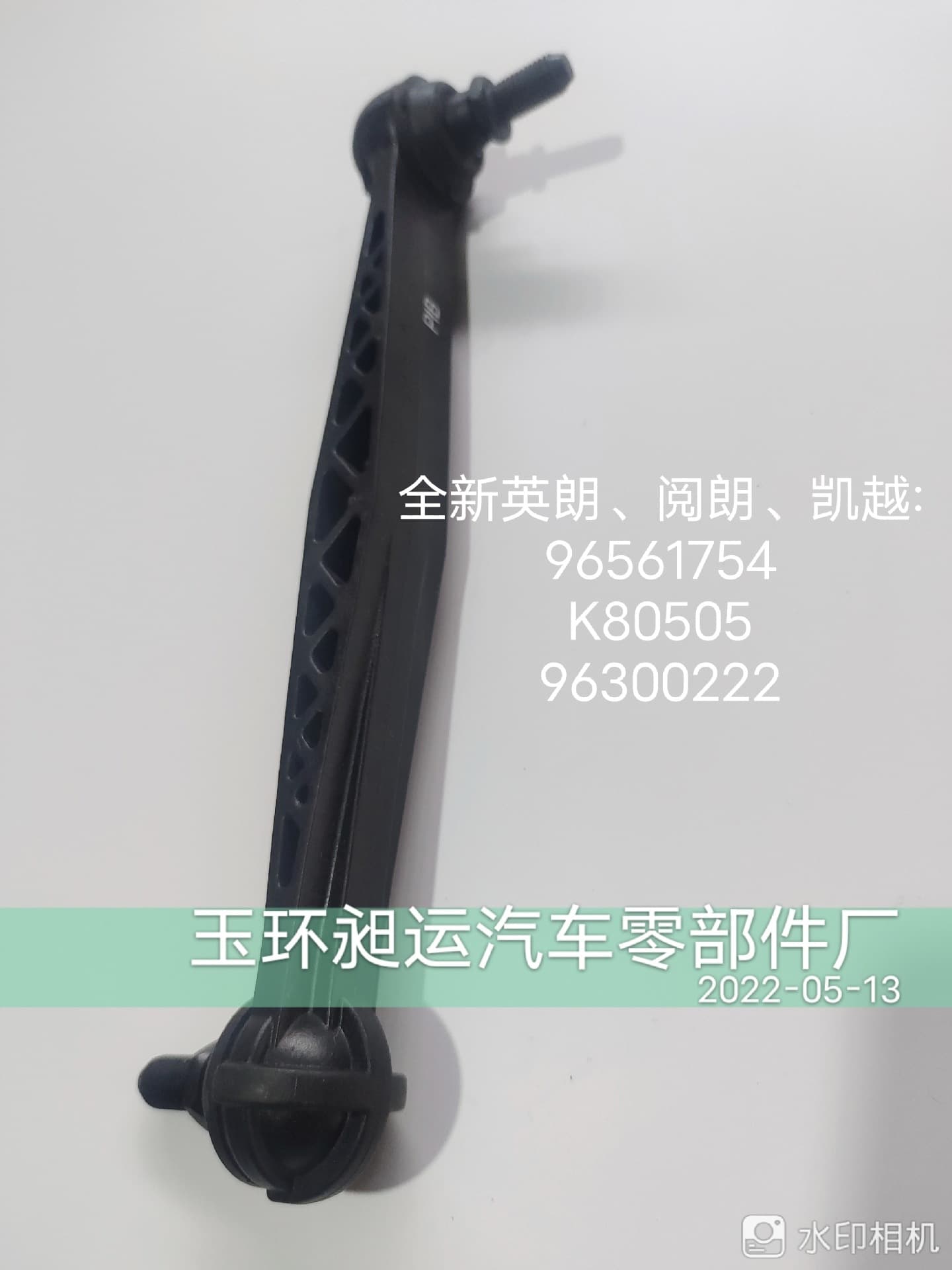 96561754 K80505 Rear Stabilizer Bar Balance Bar for Buick Excelle Chevrolet Daewoo Hideo