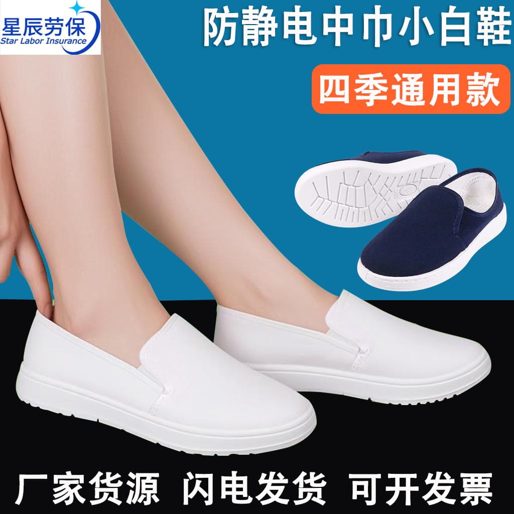 Wholesale white canvas dust-free static shoes labor protection thickened wear-resistant protective mid-top PU soft sole anti-static shoes